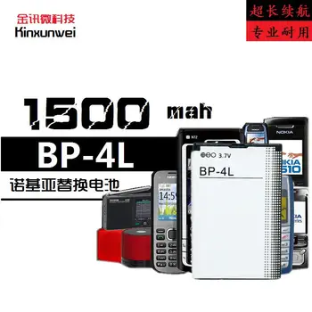 Hot A BP-4L mobile phone battery E63 E71 E61 E72i N97 E52 E6 3310 general battery
Hot A BP-4L mobile phone battery E63 E71 E61 E72i N97 E52 E6 3310 general battery