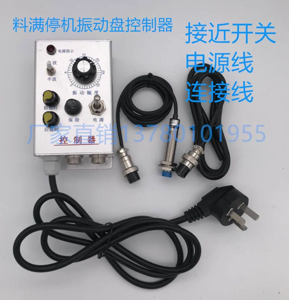 Full Stop Vibration Disk Controller Vibration Disk Controller Voltage 220V with Approaching Switch Induction Line
Full Stop Vibration Disk Controller Vibration Disk Controller Voltage 220V with Approaching Switch Induction Line