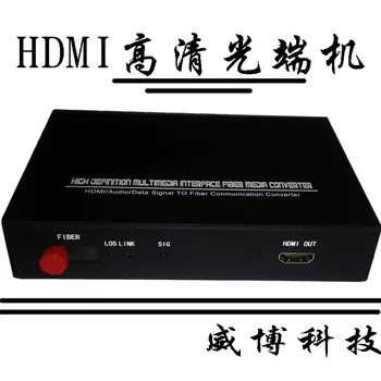HDMI optical transceiver single fiber single mode HDMI HD video to fiber transceiver HDMI video transmitter
HDMI optical transceiver single fiber single mode HDMI HD video to fiber transceiver HDMI video transmitter