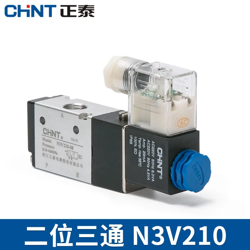 Электромагнитный клапан CHNT 3/2 way 3V210-08 3V310-10 3V410-15 2V025-08 3V210 3V310 3V410 2V025 | Обустройство