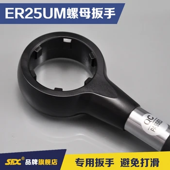 ER25UM Nut Spanner/Wrench High Quality Low Carbon Alloy Steel Carburizing and Quenching
ER25UM Nut Spanner/Wrench High Quality Low Carbon Alloy Steel Carburizing and Quenching