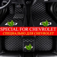 Luxury Custom Fit Car Floor Mats for Chevrolet Captiva Aveo t250 Chevy Cruze 2012 2011 Sonic Lacetti Captiva 2008 Cobalt
Luxury Custom Fit Car Floor Mats for Chevrolet Captiva Aveo t250 Chevy Cruze 2012 2011 Sonic Lacetti Captiva 2008 Cobalt