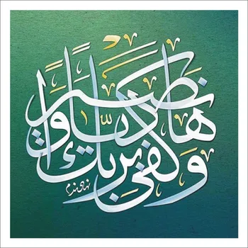 5D DIY Diamond Painting Cross Stitch Home Decoration Islamic Muslim Pattern Square Diamond Embroidery Mural Gift T402
5D DIY Diamond Painting Cross Stitch Home Decoration Islamic Muslim Pattern Square Diamond Embroidery Mural Gift T402