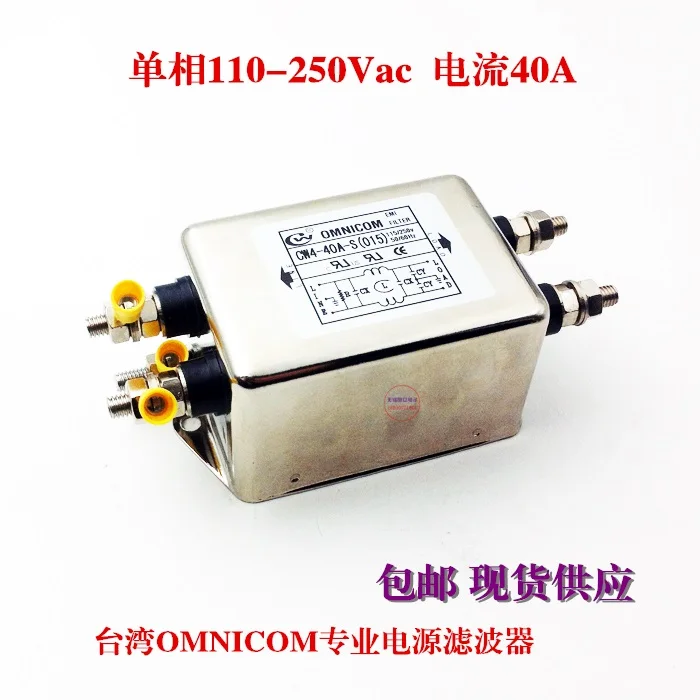 Power filter 220V40A single-phase power supply purifier reinforced installation terminal
Power filter 220V40A single-phase power supply purifier reinforced installation terminal