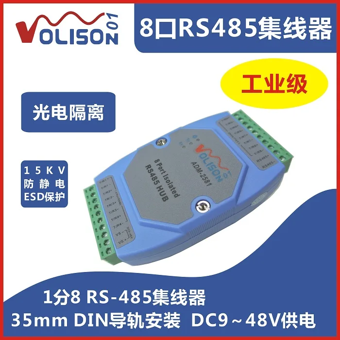 ADM-2581 Isolated 8-channel 485 hub 8-port RS485 splitter 1 minute 8 sharer repeater industrial grade guide
ADM-2581 Isolated 8-channel 485 hub 8-port RS485 splitter 1 minute 8 sharer repeater industrial grade guide