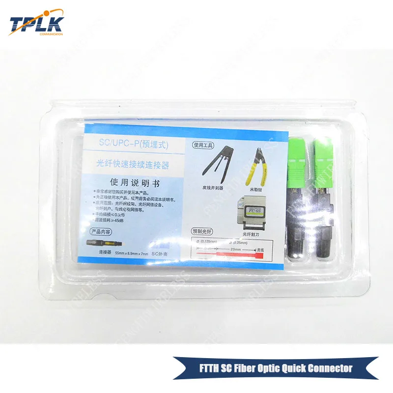 FTTH-7