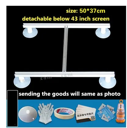detachable below 43 inch screen Remove the LCD TV screen suction screen, LED LCD screen maintenance and screen save tool
detachable below 43 inch screen Remove the LCD TV screen suction screen, LED LCD screen maintenance and screen save tool