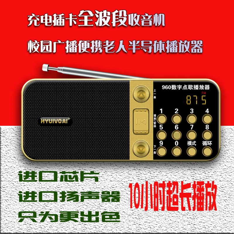 Фото 960 полный-band portable радио кампуса карты зарядки пожилых полупроводниковые Walkman 3