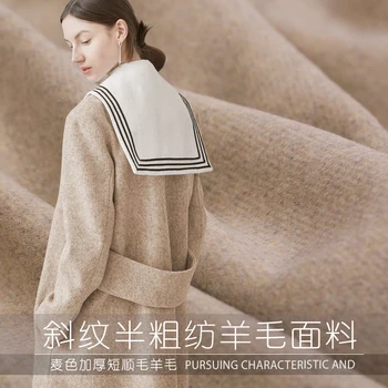 148cm wide spring and autumn new twill half-blend short hair fabric light roll Yun Shu mixed wool thickened coat fabric wheat
148cm wide spring and autumn new twill half-blend short hair fabric light roll Yun Shu mixed wool thickened coat fabric wheat
