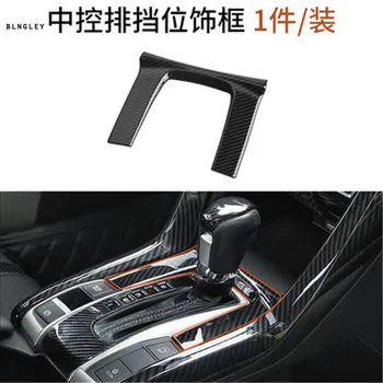 Free shipping 1pc ABS carbon fiber grain gear panel decoration cover for 2016-2018 HONDA CIVIC MK10
Free shipping 1pc ABS carbon fiber grain gear panel decoration cover for 2016-2018 HONDA CIVIC MK10