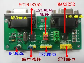 Extended serial port module SC16IS752 serial interface SPI IIC schematic and routines
Extended serial port module SC16IS752 serial interface SPI IIC schematic and routines