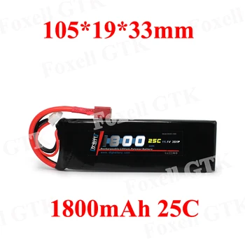 1pc11.1v Lithium cobaltate 1800mah 30C high rate 25c 50cfor model aircraft RC AKKU Car Boat Airplane Quadcopter Remote control
1pc11.1v Lithium cobaltate 1800mah 30C high rate 25c 50cfor model aircraft RC AKKU Car Boat Airplane Quadcopter Remote control