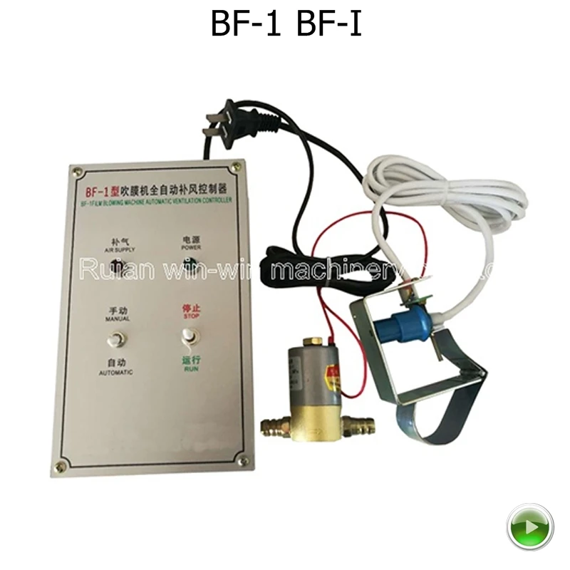 BF-1 BF-I Film Blowing Machine Width Detector Controller Automatic air filling controller
BF-1 BF-I Film Blowing Machine Width Detector Controller Automatic air filling controller