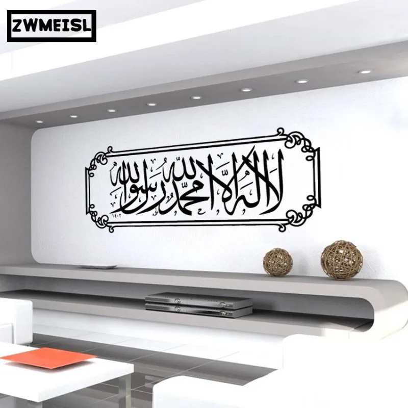 DCTOP-Islamischen-Muslimischen-Kalligraphie-Vinyl-Wandaufkleber-Arabisch-Kunst-Wandtattoos-Abnehmbare-Wasserdichte-Tapete-Dekoration (3)