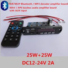 TDA7492P 25 Вт + Bluetooth / MP3 декодер усилитель плата USB (U диск)/tf карта/WAV/APE