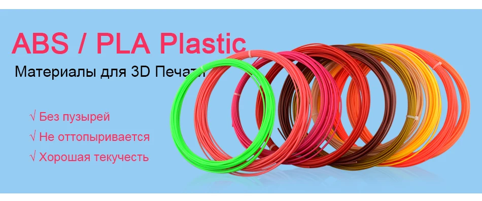 ABS+PLA