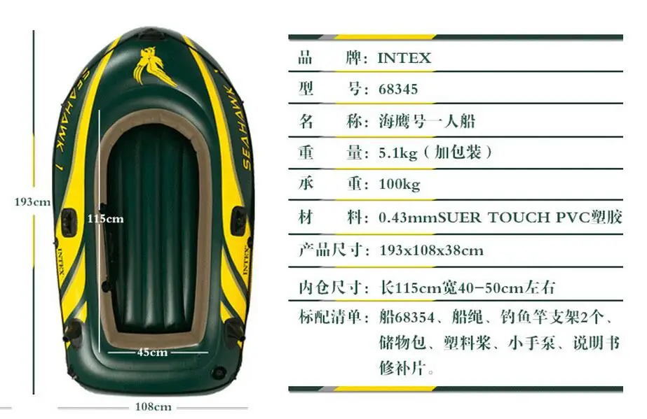 Single person Fishing Boat Sea Hawk Inflatable Rowing Boats Rubber Kayak Fishing Boat With Oars And Pump for Summer Water Sports
Single person Fishing Boat Sea Hawk Inflatable Rowing Boats Rubber Kayak Fishing Boat With Oars And Pump for Summer Water Sports