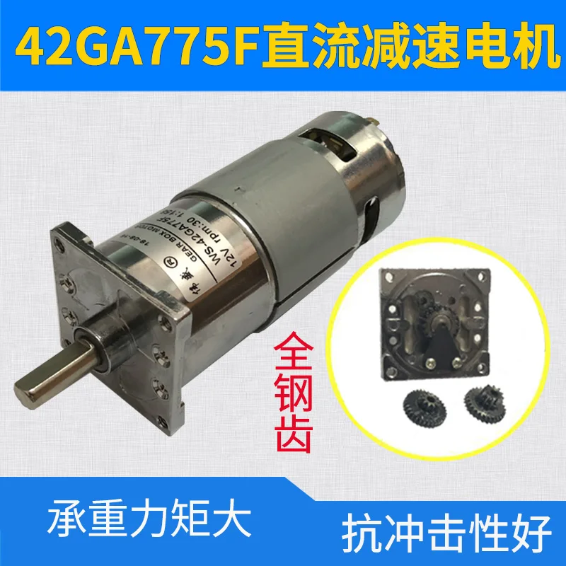 775 DC geared motor 12V high power slow motor 24V high torque positive and negative speed control small motor
775 DC geared motor 12V high power slow motor 24V high torque positive and negative speed control small motor