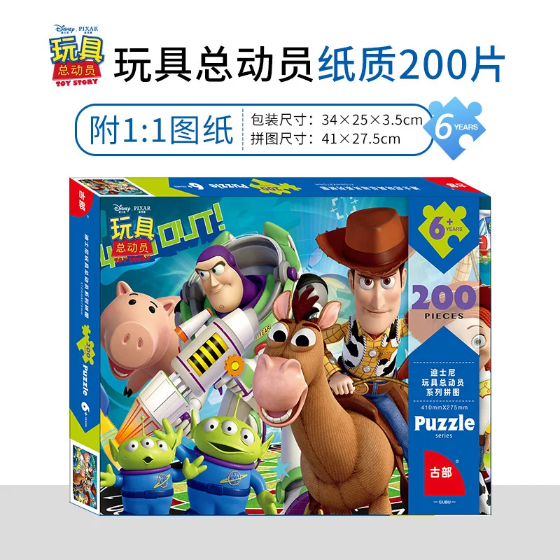 2019Toy story 200 boxes of paper plans for children's puzzle maps Toy children's toys active toys jigsaw puzzle
2019Toy story 200 boxes of paper plans for children's puzzle maps Toy children's toys active toys jigsaw puzzle