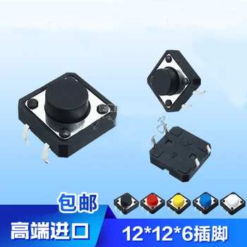 1000pcs/lot 12*12*6MM Touch Switch, 4pin DIP vertical Micro-switch Key, 4-foot 12x12x6 Copper-pin Micro-button
1000pcs/lot 12*12*6MM Touch Switch, 4pin DIP vertical Micro-switch Key, 4-foot 12x12x6 Copper-pin Micro-button
