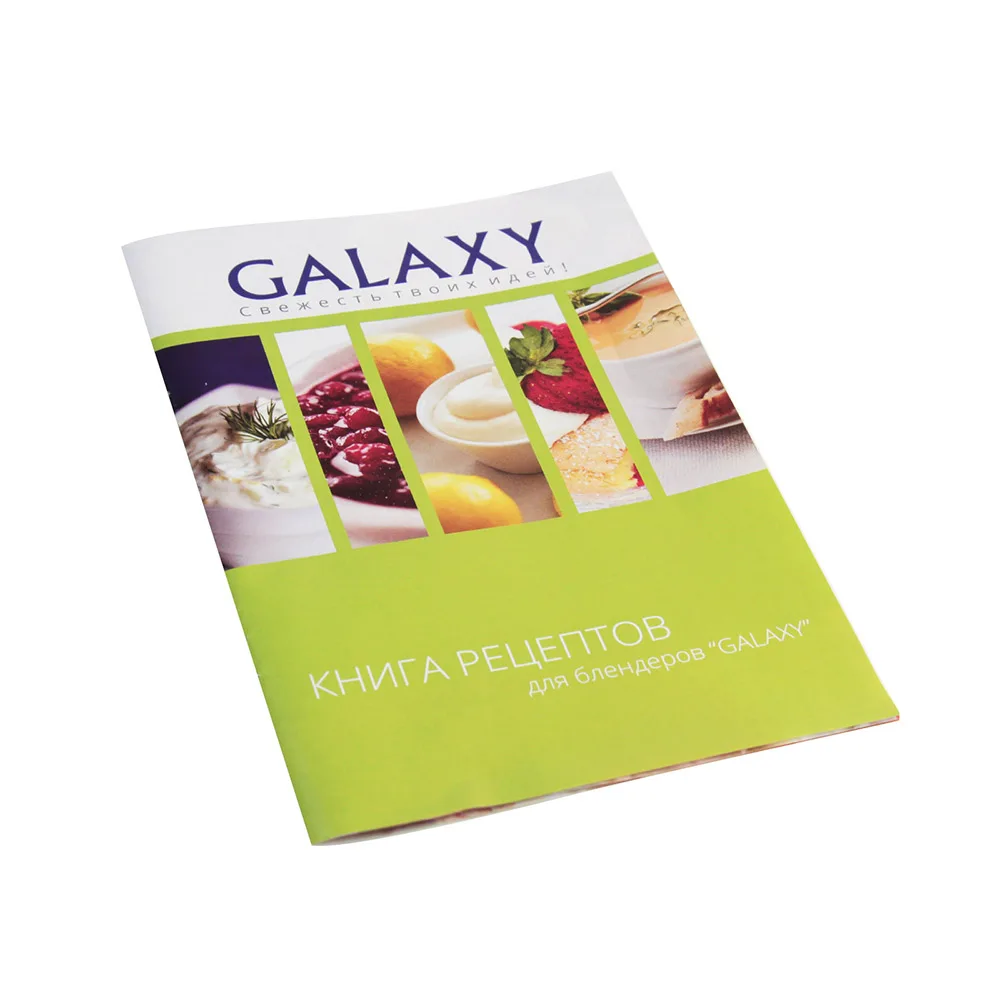 Погружной блендер Galaxy GL 2117 (Мощность 500 Вт, регулировка скорости, нож из нерж.стали, книга рецептов)