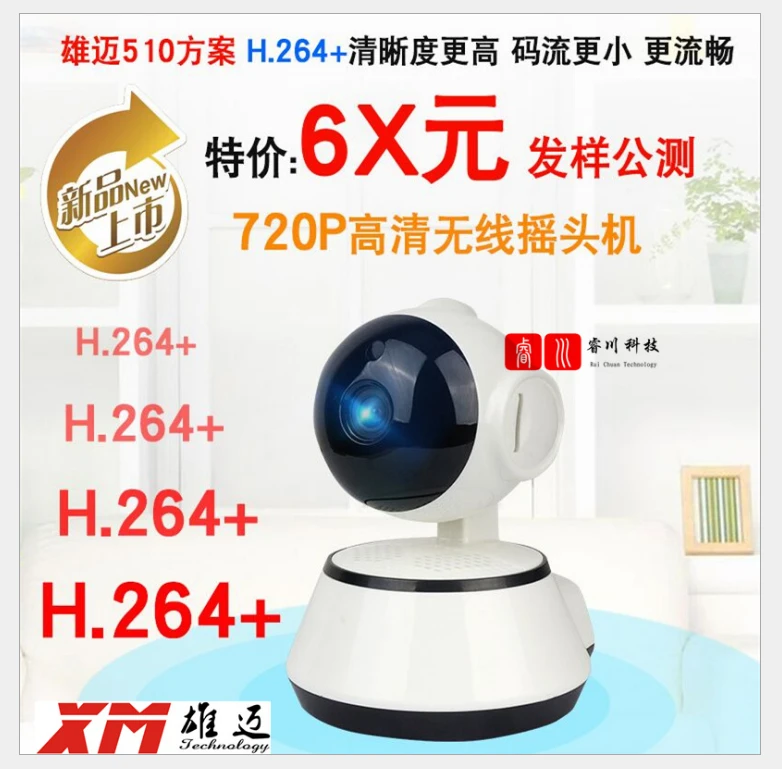 

Wireless WIFI 360" camera/monitor with cellphone remote control intelligent network high definition surveillance IP camera