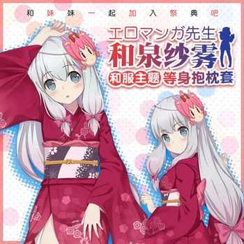 Japanese Anime Eromanga Sensei Izumi Sagiri Hugging Body Pillow Case Cover 2WAY Fabric Otaku Pillowcase 35*55/160*50cm
Japanese Anime Eromanga Sensei Izumi Sagiri Hugging Body Pillow Case Cover 2WAY Fabric Otaku Pillowcase 35*55/160*50cm