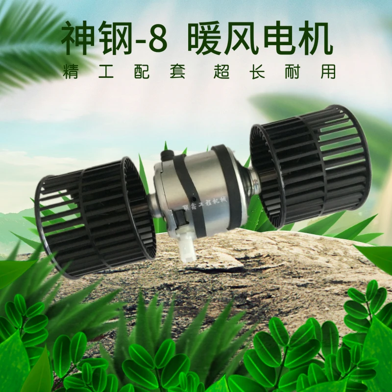 Excavator Kobelco SK200/210/250/260/330/350/-8 Super 8 heater motor air conditioning blower
Excavator Kobelco SK200/210/250/260/330/350/-8 Super 8 heater motor air conditioning blower