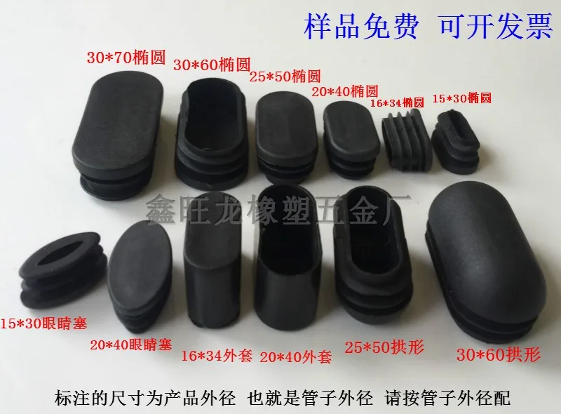 ellipse oval stool foot pad Chair plug Non-slip anti-touch plug elliptical Shelf foot
ellipse oval stool foot pad Chair plug Non-slip anti-touch plug elliptical Shelf foot