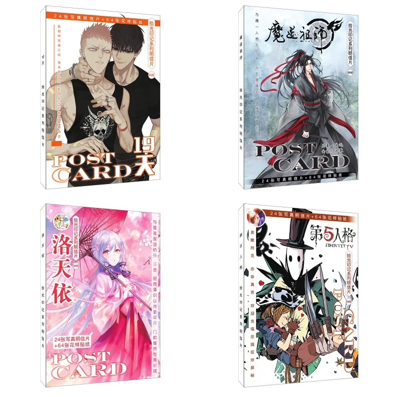 88Pcs/Set Chinese Anime Mo Dao Zu Shi 19 Days Large Postcard Greeting Card Message Card Birthday Gift Card
88Pcs/Set Chinese Anime Mo Dao Zu Shi 19 Days Large Postcard Greeting Card Message Card Birthday Gift Card