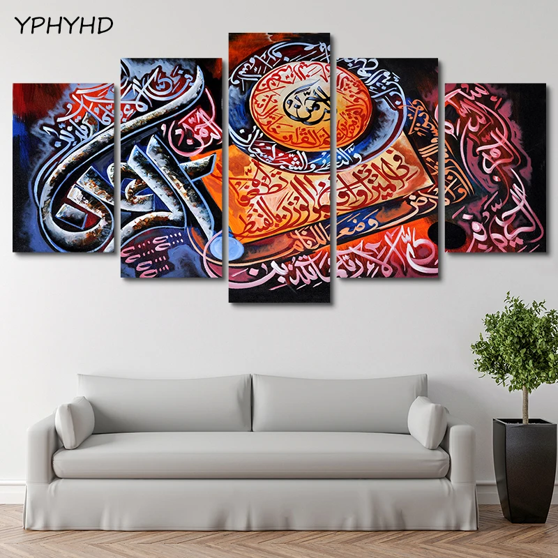 YPHYHD Canvas Pictures Wall Art HD Prints 5 Pcs Islamic Quran Verses Painting Living Room Frame Home Decor Islamic Quotes Poster
YPHYHD Canvas Pictures Wall Art HD Prints 5 Pcs Islamic Quran Verses Painting Living Room Frame Home Decor Islamic Quotes Poster