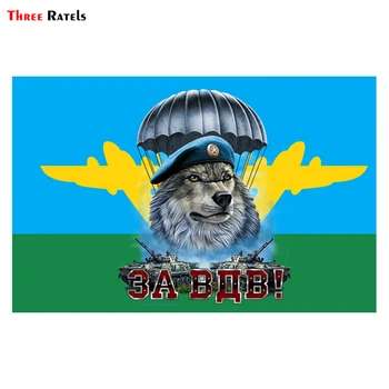 Three Ratels TRL145# 15x10cm funny car sticker and decals For VDV wolf plane and tanks colorful car sticker auto
Three Ratels TRL145# 15x10cm funny car sticker and decals For VDV wolf plane and tanks colorful car sticker auto