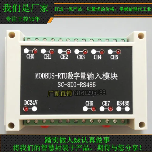 Modbus 485 Acquisition Module RTU Remote IO PLC Eight-channel Digital Input Module
Modbus 485 Acquisition Module RTU Remote IO PLC Eight-channel Digital Input Module