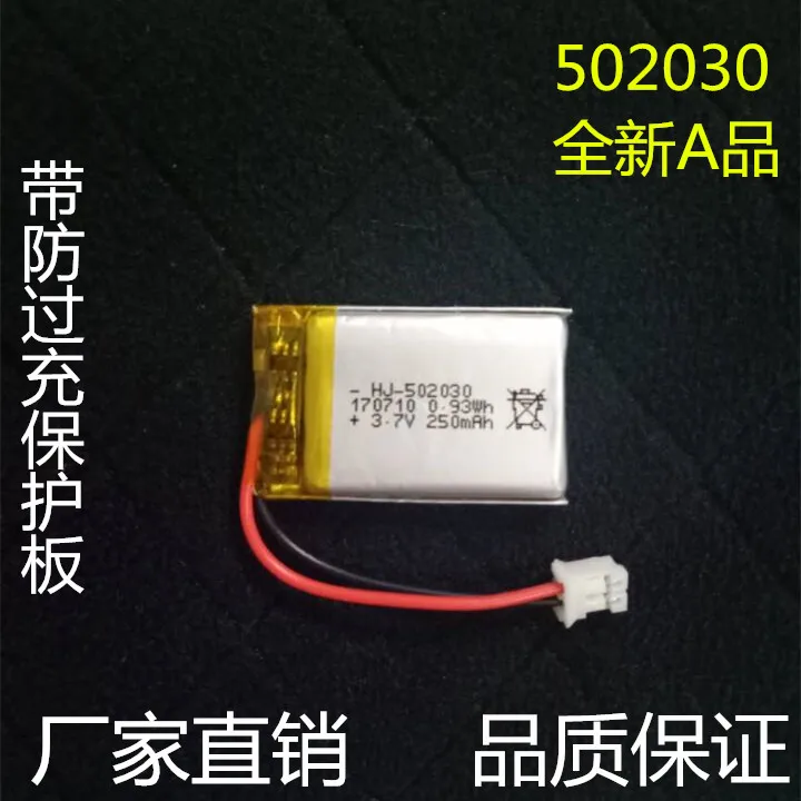 502030 lithium battery polymer battery 1.25 terminal line toy battery 052030 250MAH
502030 lithium battery polymer battery 1.25 terminal line toy battery 052030 250MAH