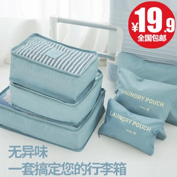 Makeup Skin Care Products Storage Bag Waterproof Travelsub-package Travel Clothing Travel Underwear Storage Bag Packag 3DSNH05 
Makeup Skin Care Products Storage Bag Waterproof Travelsub-package Travel Clothing Travel Underwear Storage Bag Packag 3DSNH05