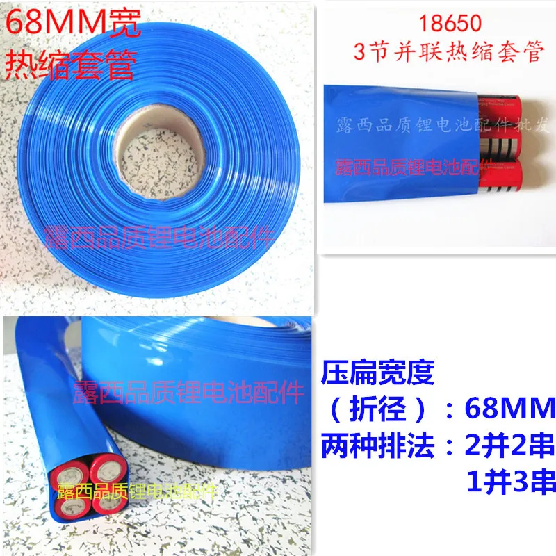Section 3 18650 battery casing PVC heat shrinkable sleeve 18650 heat shrinkable film lithium battery outer cylindrical shrink fi
Section 3 18650 battery casing PVC heat shrinkable sleeve 18650 heat shrinkable film lithium battery outer cylindrical shrink fi