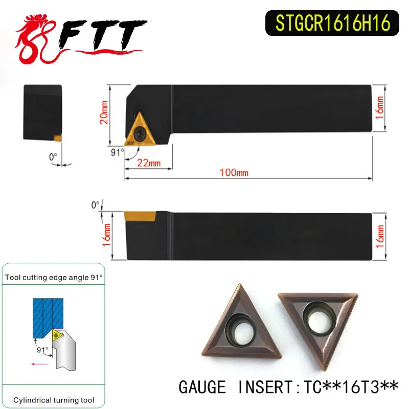 STGCR1616H16 91 Degrees External Turning Tool Holder For TCMT16T304 TCMT16T308 Used on CNC Lathe Machine | Инструменты