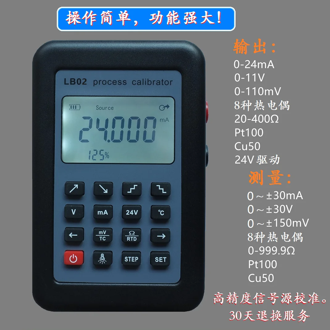 4-20mA0-10VmV, Current, Voltage, MV, Resistor, Signal Generator, Signal Source, Temperature Calibration
4-20mA0-10VmV, Current, Voltage, MV, Resistor, Signal Generator, Signal Source, Temperature Calibration