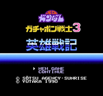 SD Gundam - Gachapon Senshi 3 - Eiyuu Senki Region Free 60 Pin 8Bit Game Card For Subor Game Players
SD Gundam - Gachapon Senshi 3 - Eiyuu Senki Region Free 60 Pin 8Bit Game Card For Subor Game Players