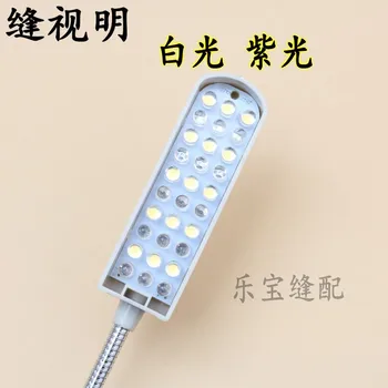 30 beads two-color white purple fluorescent lamp sewing shoe machine special lamp
30 beads two-color white purple fluorescent lamp sewing shoe machine special lamp