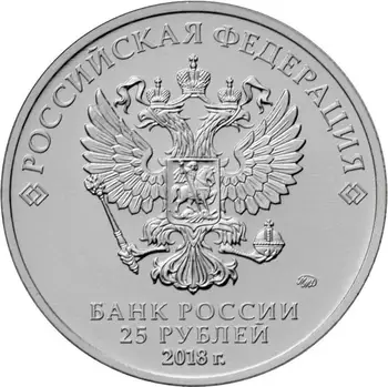2018 Russia Coin 2nd World Football One 25 Rubols Collectibles Coin MEDAL Commemorative Art Craft Coins Non-currency Coins
2018 Russia Coin 2nd World Football One 25 Rubols Collectibles Coin MEDAL Commemorative Art Craft Coins Non-currency Coins