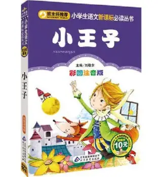 Children Andersen's fairy tales short story book with pin yin and colorful pictures
Children Andersen's fairy tales short story book with pin yin and colorful pictures
