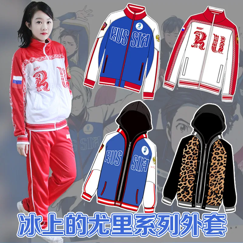 Anime Yuri on Ice Cosplay Yuri Plisetsky Victor Nikiforov Coat YURI!!! on ICE Jacket Pnats Unisex Sportswear Cosplay Costume
Anime Yuri on Ice Cosplay Yuri Plisetsky Victor Nikiforov Coat YURI!!! on ICE Jacket Pnats Unisex Sportswear Cosplay Costume