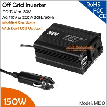 150W Car Inverter, 12V DC to AC 110V or 220V automobile power converter off grid modified sine wave inverter
150W Car Inverter, 12V DC to AC 110V or 220V automobile power converter off grid modified sine wave inverter