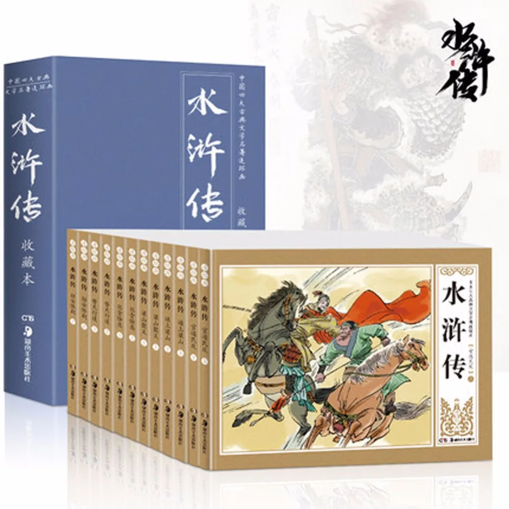 12 шт./упак. классическая древняя китайская новая комиксная книга «Outlaw of The marsh»
12 шт./упак. классическая древняя китайская новая комиксная книга «Outlaw of The marsh»