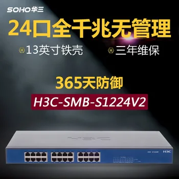 H3C H3C-SMB-S1224V2 24-Port Gigabit Switch Unmanaged Network Switch Unmanaged Monitoring
H3C H3C-SMB-S1224V2 24-Port Gigabit Switch Unmanaged Network Switch Unmanaged Monitoring