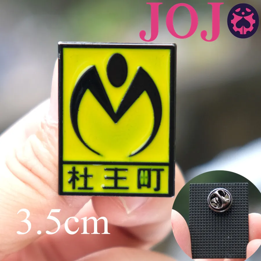 JoJos Bizzare Adventure brooch badge Metal pin MORI OH CHO breastpin for backpack cloth Cosplay Kids Otaku gift
JoJos Bizzare Adventure brooch badge Metal pin MORI OH CHO breastpin for backpack cloth Cosplay Kids Otaku gift