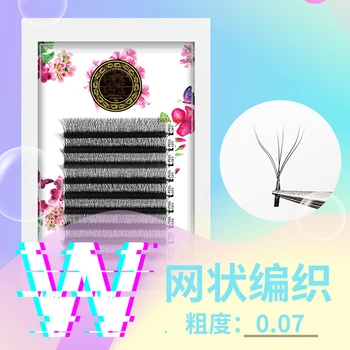 NEW large capacity 3D High Quality 0.07mm Mesh shape W type weaving false eye lashes make up Individual Eyelash Extensions
NEW large capacity 3D High Quality 0.07mm Mesh shape W type weaving false eye lashes make up Individual Eyelash Extensions
