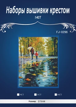 Top Quality Counted Cross Stitch Kit FJ-0296 similar dim dmc threads Mother and child walk in rainy night Similar dmc threads
Top Quality Counted Cross Stitch Kit FJ-0296 similar dim dmc threads Mother and child walk in rainy night Similar dmc threads
