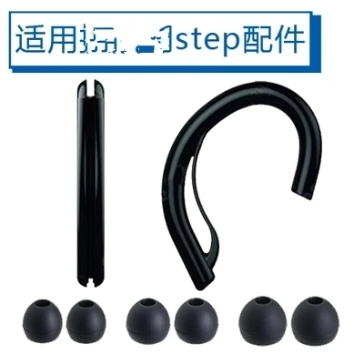 Silicone Ear buds Tips eartips earbuds hook case for step Wireless Bluetooth Headset Earphone
Silicone Ear buds Tips eartips earbuds hook case for step Wireless Bluetooth Headset Earphone